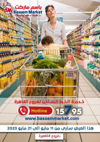 Bassem Market offer thumb