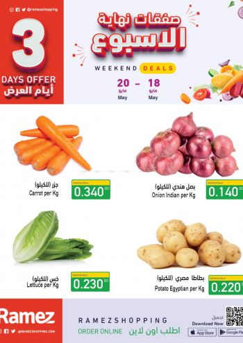 Ramez Center offer thumb