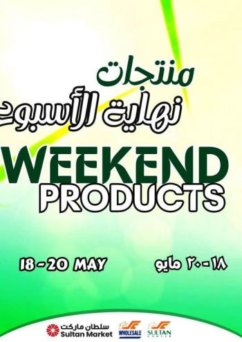 Sultan Center offer thumb