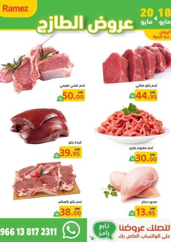 Ramez Center offer thumb