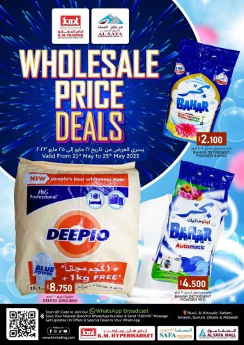 KM Trading offer thumb