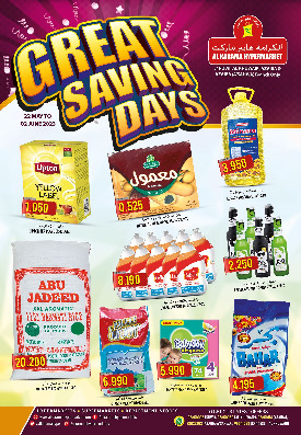 Karama Hypermarket offer thumb