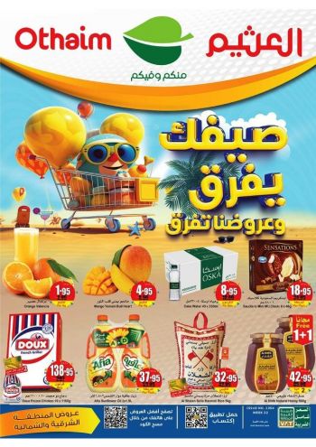 Othaim Markets offer thumb