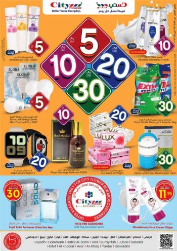 City Flower Hyper offer thumb