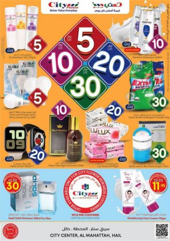 City Flower Hyper offer thumb