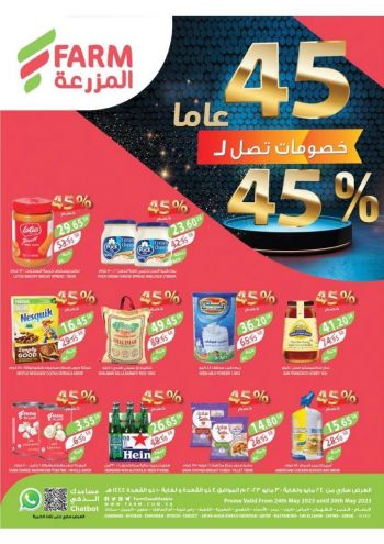 Farm Superstores offer thumb