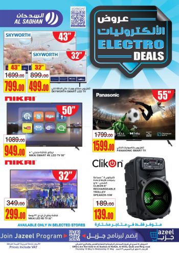 Al Sadhan offer thumb