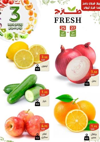 Ramez Center offer thumb