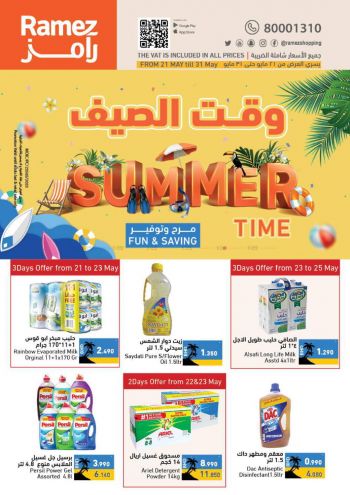 Ramez Center offer thumb