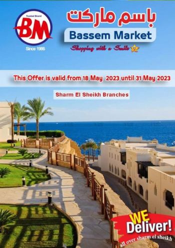 Bassem Market offer thumb