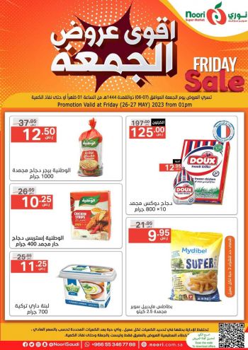 Noori Supermarket offer thumb