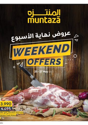 Al Muntazah Market offer thumb