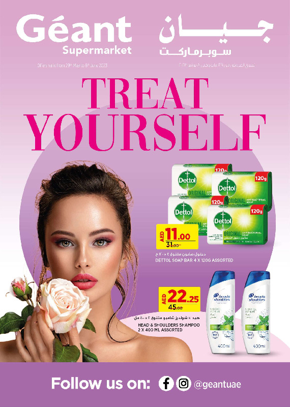 Geant Hyper offer thumb