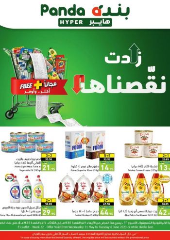 Panda HyperPanda offer thumb