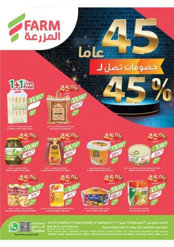 Farm Superstores offer thumb