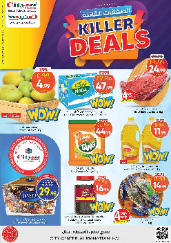 City Flower Hyper offer thumb