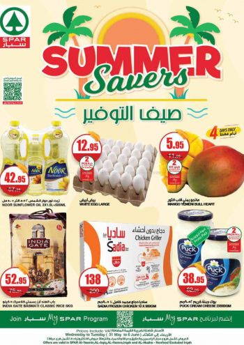 Spar Hypermarket offer thumb