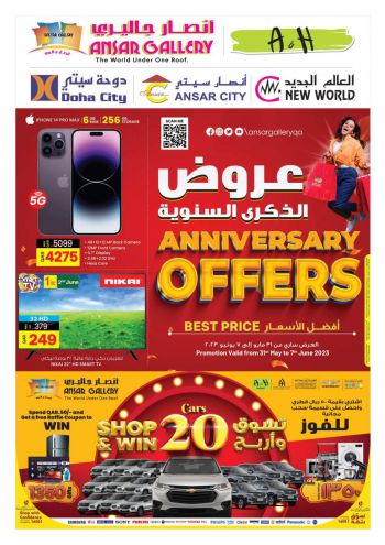 Ansar Gallery offer thumb