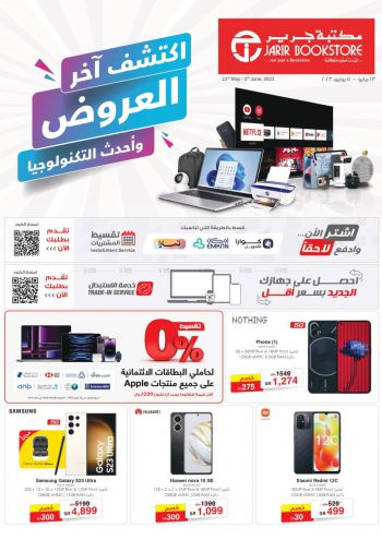 Jarir Bookstore offer thumb