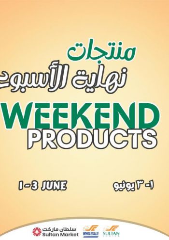 Sultan Center offer thumb