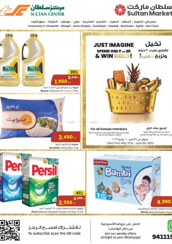 Sultan Center offer thumb