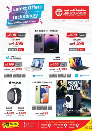 Jarir Bookstore offer thumb