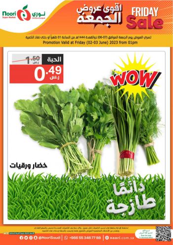 Noori Supermarket offer thumb