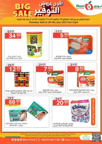 Noori Supermarket offer thumb