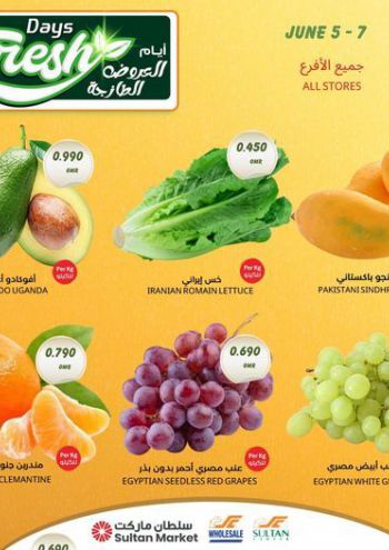 Sultan Center offer thumb