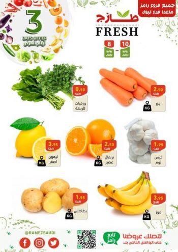 Ramez Center offer thumb