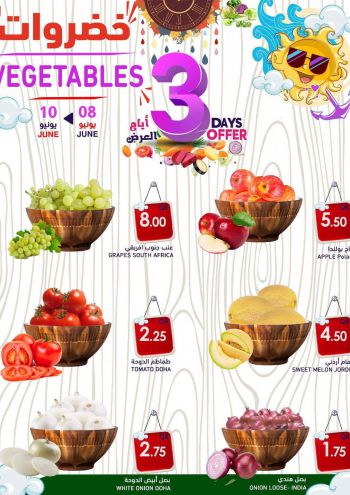 Ramez Center offer thumb