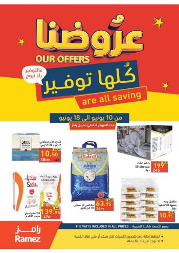 Ramez Center offer thumb