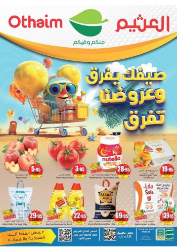 Othaim Markets offer thumb