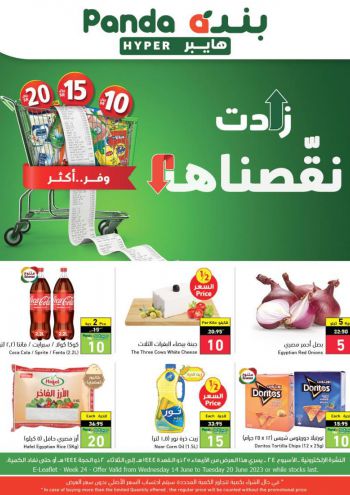 Panda HyperPanda offer thumb