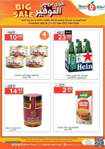 Noori Supermarket offer thumb
