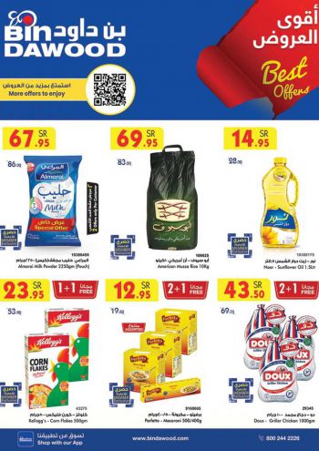 offerimage