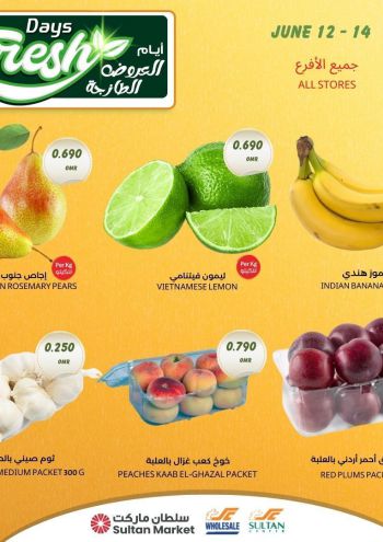 Sultan Center offer thumb