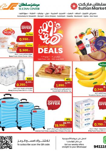 Sultan Center offer thumb