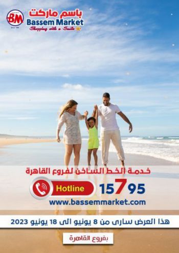 Bassem Market offer thumb