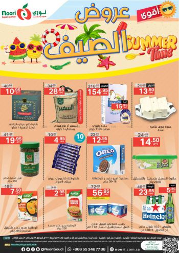 Noori Supermarket offer thumb