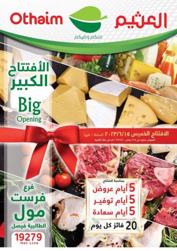 Othaim Markets offer thumb
