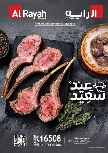 Al Raya Market offer thumb