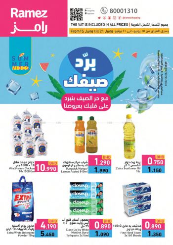 Ramez Center offer thumb