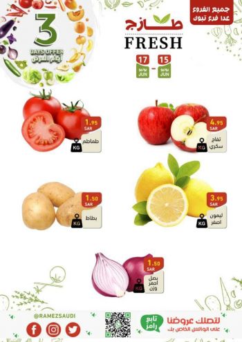 Ramez Center offer thumb