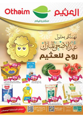 Othaim Markets offer thumb