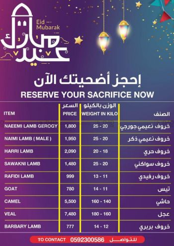 Spar Hypermarket offer thumb