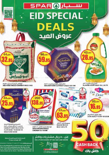 Spar Hypermarket offer thumb