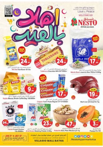 offerimage