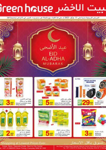 Greenhouse Hyper offer thumb