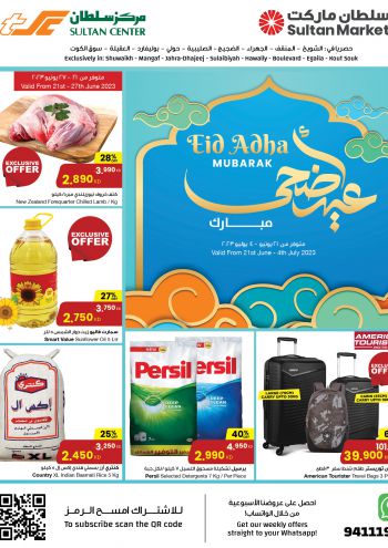 Sultan Center offer thumb